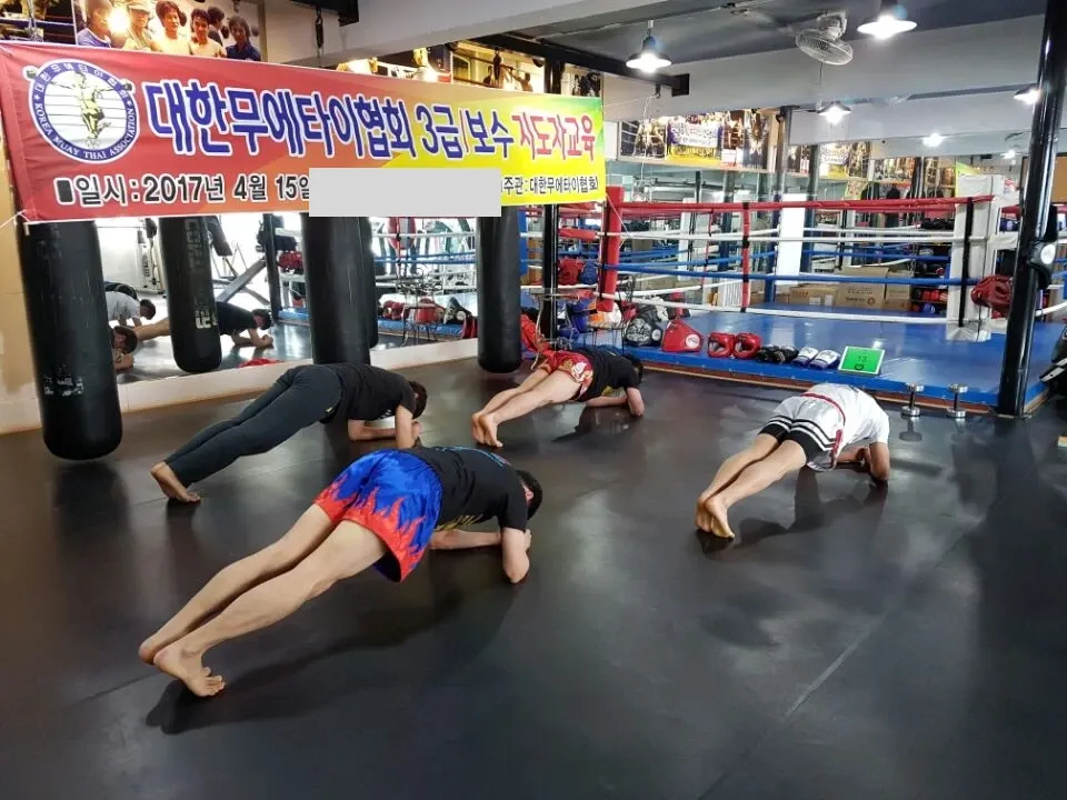 과거 수련 기록 사진 (이전 체육관 정보 편집)